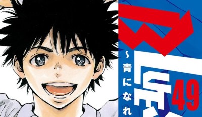 Be Blues ~Ao ni Nare~