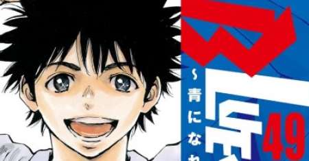 Be Blues ~Ao ni Nare~