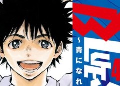 Baca Manga Be Blues ~Ao ni Nare~