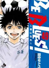 Be Blues ~Ao ni Nare~