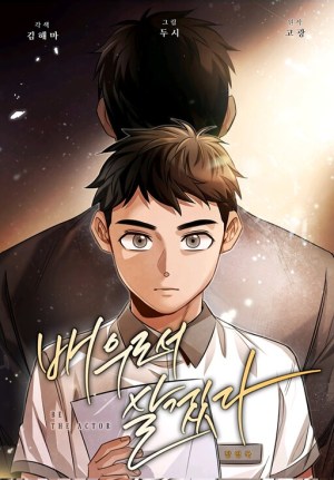 Baca Komik Be the Actor
