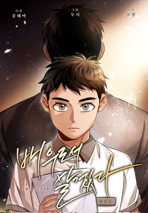 Baca Komik Be the Actor