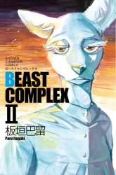 Komik Beast Complex Preview Gambar 3