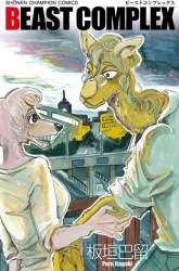 Komik Beast Complex Preview Gambar 4