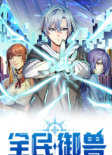 Beast Tamer: It All Starts With Mythical Rank Talent