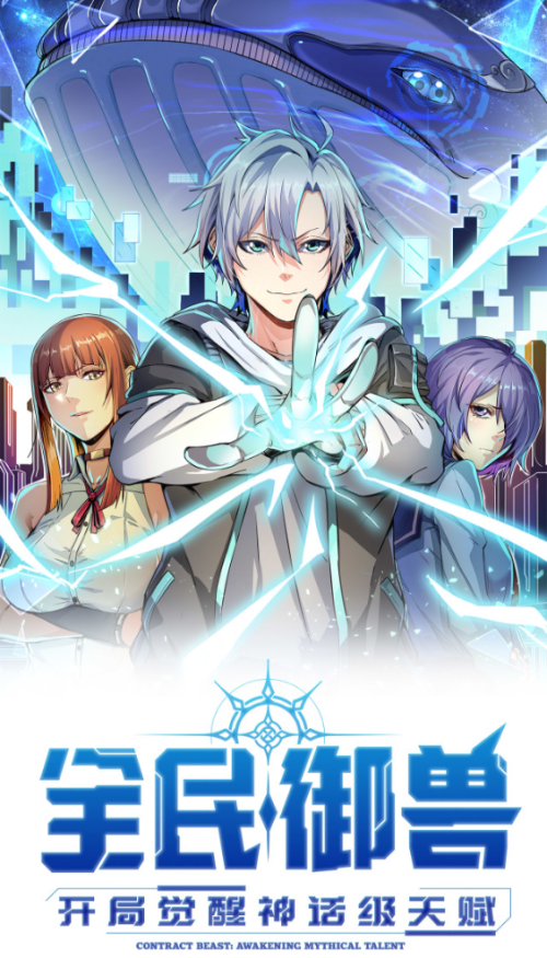 Beast Tamer: It All Starts With Mythical Rank Talent