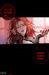 Manhua Became King After Being Bitten gambar 4