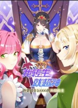 Became The Lucky 666 Princess Destiny