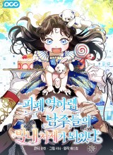 Became the youngest Sister-in-Law of the Ruined Harem Male Leads