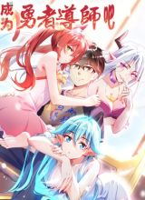 Become a Brave Mentor