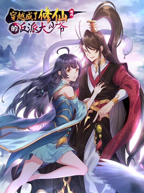 Become A villain In Cultivation World Game