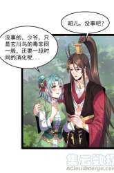 Manhua Become A villain In Cultivation World Game gambar 1
