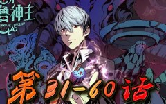 Baca Manhua Become The Lord Of Cthulhu