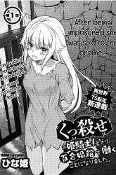 Komik Becoming Princess Knight and Working at Yuri Brothel Preview Gambar 4