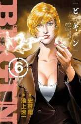 Manga BEGIN gambar 2