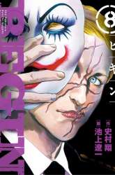 Manga BEGIN gambar 4