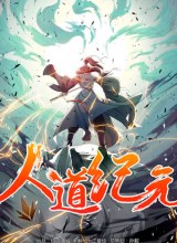 Beginning of the Human Age