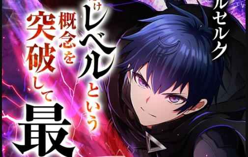 Berserk of Gluttony (Remake)