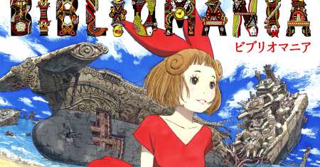 Bibliomania
