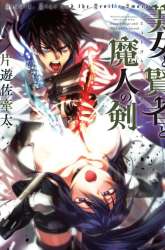 Komik Bijo to Kenja to Majin no Ken Preview Gambar 1