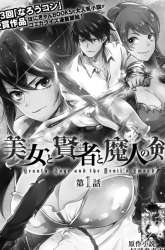 Komik Bijo to Kenja to Majin no Ken Preview Gambar 2