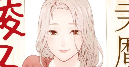 Bimajyo no Ayano-san