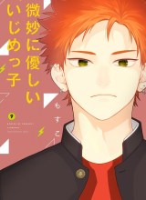 Bimyou ni Yasashii Ijimekko