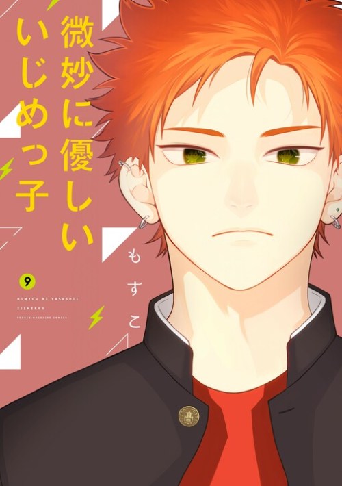 Bimyou ni Yasashii Ijimekko