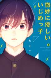 Komik Bimyou ni Yasashii Ijimekko Preview Gambar 1