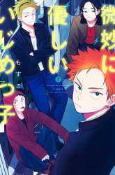 Komik Bimyou ni Yasashii Ijimekko Preview Gambar 2