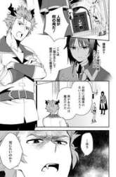 Komik Binbou Kokka No Kuroji Kaikaku Preview Gambar 3