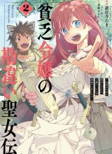 Binbou Reijou no Kanchigai Seijo Den