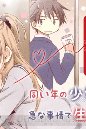 Sampul Binetsu Kuukan