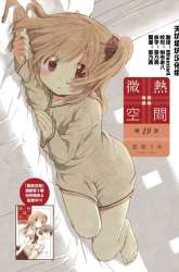 Manga Binetsu Kuukan gambar 1