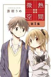 Manga Binetsu Kuukan gambar 2