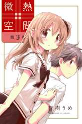 Manga Binetsu Kuukan gambar 3