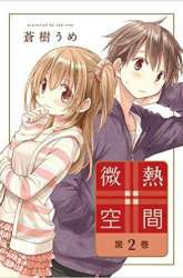 Manga Binetsu Kuukan gambar 4