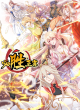 Bisheng Supreme’s Rebirth