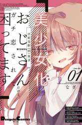 Komik Bishoujo Ni Natta Chiyahoya Sarete Jinsei Jinsei Easy De Ikitai! Preview Gambar 1