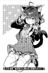 Komik Bishoujo Ni Natta Chiyahoya Sarete Jinsei Jinsei Easy De Ikitai! Preview Gambar 2