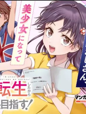 Baca Komik Bishoujo ni TS Tensei Shita kara Daijou wo Mezasu!