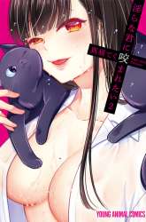 Komik Bite Into Me Preview Gambar 3