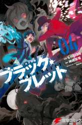 Manga Black Bullet gambar 1