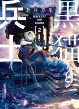 Black Cat and Soldier