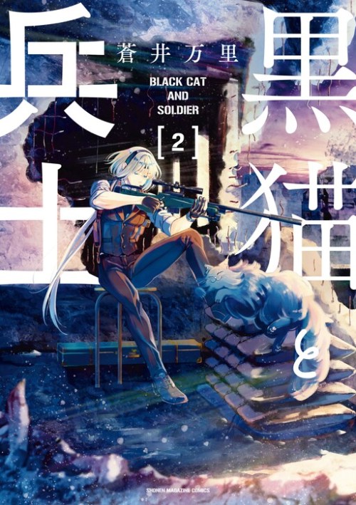 Black Cat and Soldier