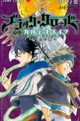 Komik Black Clover Gaiden: Quartet Knights Preview Gambar 2