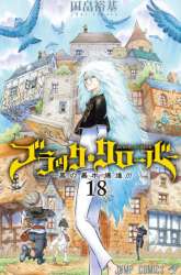 Manga Black Clover gambar 1