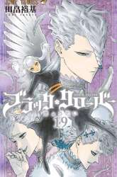 Manga Black Clover gambar 2