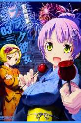 Manga Black Kanojo gambar 3