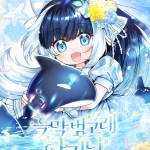 Komik Black Killer Whale Baby